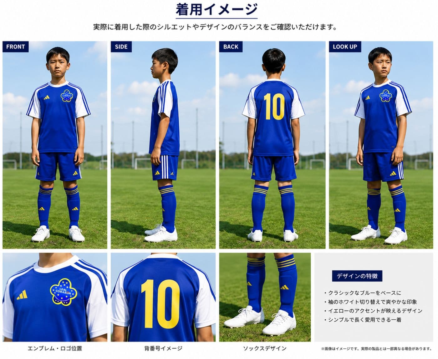 LEAL CORASON ユニフォーム着用イメージ（通常クラス・青）