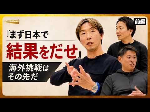 李成俊コーチ YouTube座談会出演｜LEAL CORASON FOOTBALL SCHOOL