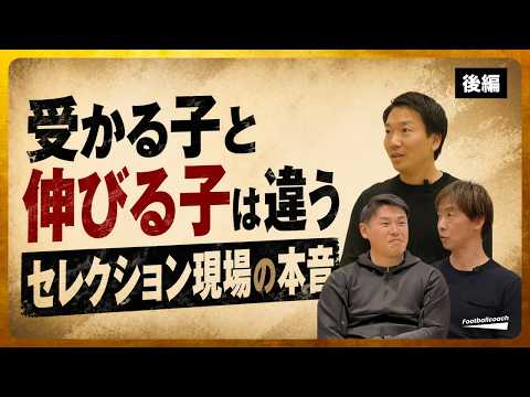 セレクションは正しいのか？