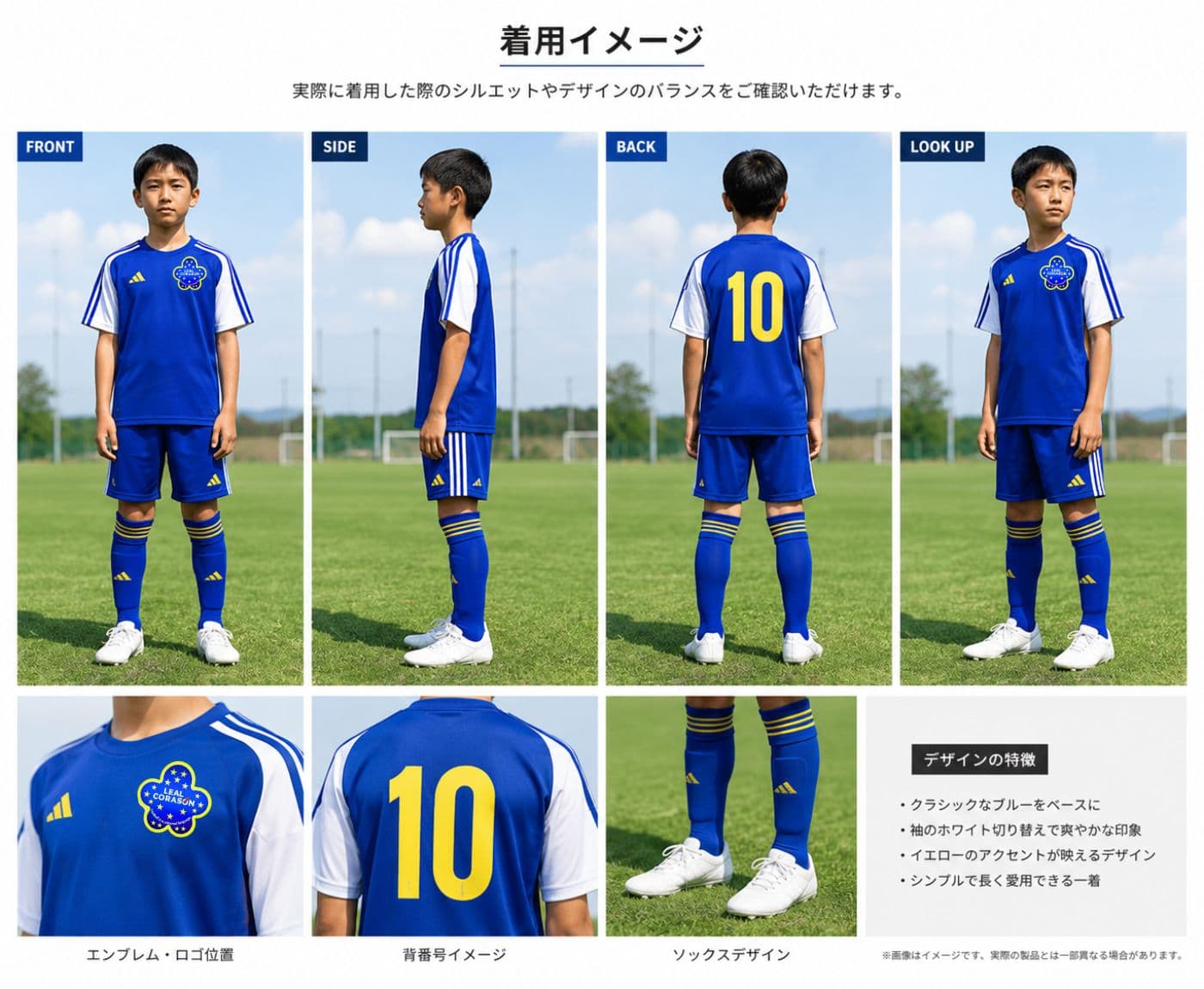LEAL CORASON ユニフォーム着用イメージ(ブルー)