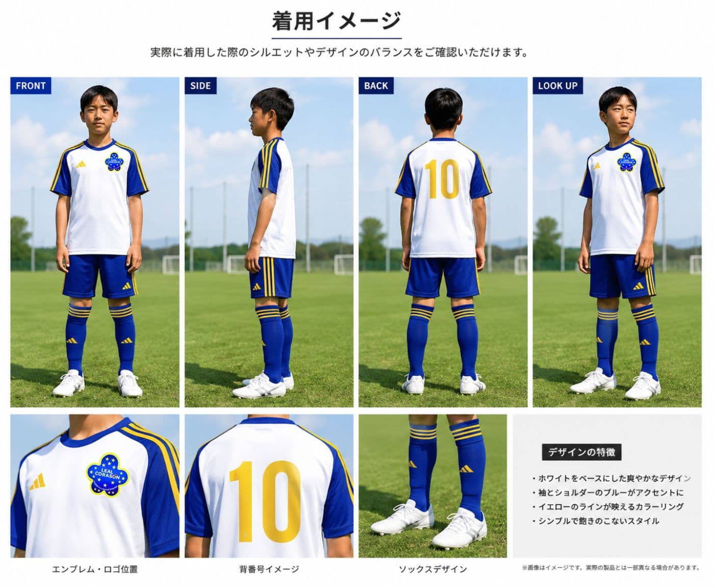 LEAL CORASON ユニフォーム着用イメージ(ホワイト × ブルー)