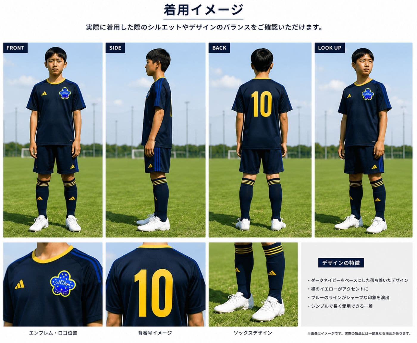 LEAL CORASON ユニフォーム着用イメージ(ネイビー)